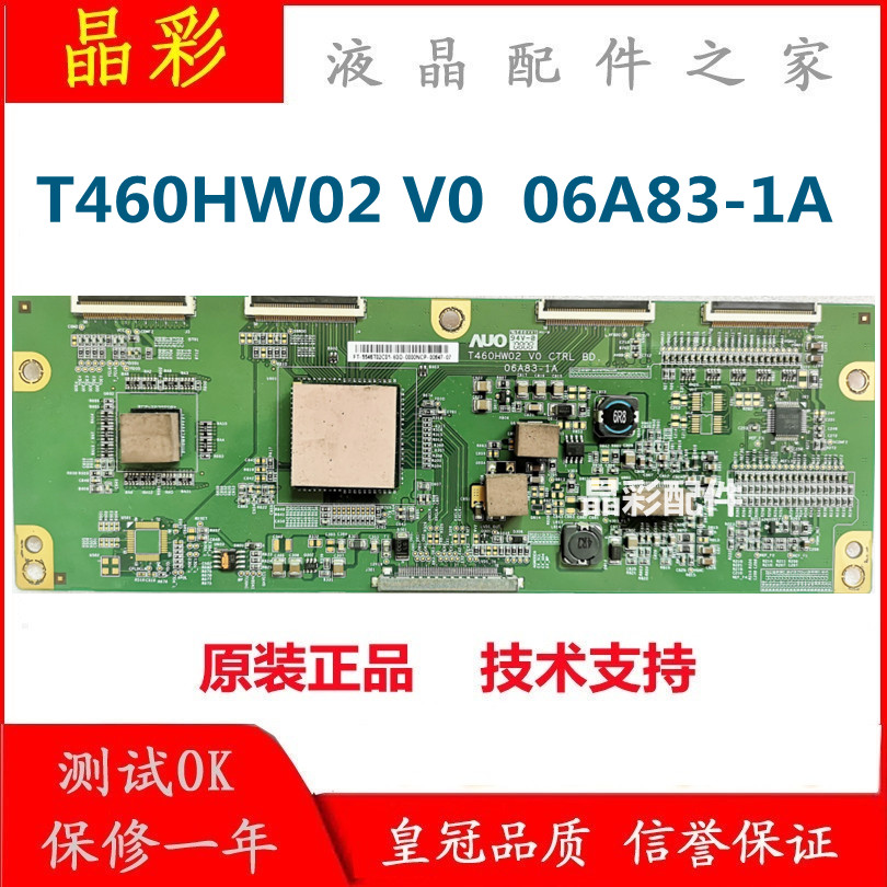原装 三星LA46A550P1R 逻辑板T460HW02 V0/V2 06A83-1A包上屏测好