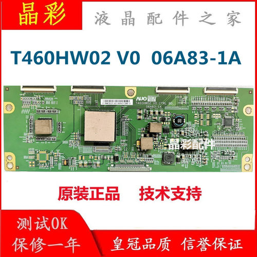 原装 三星LA46A550P1R 逻辑板T460HW02 V0/V2 06A83-1A包上屏测好
