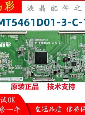 全新海信LED55K380U创维55E690U康佳55X96U逻辑板MT5461D01-3-C-1