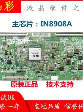 全新原装 IN8908A 奇美 V580DJ4-QE1 V500DJ5/V500DJ6-QE1 逻辑板
