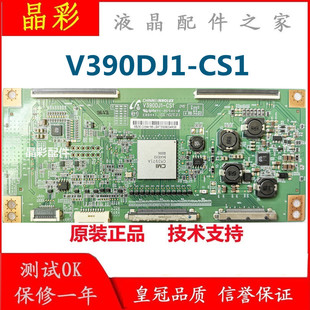 原装 正品 LED40X6900UF 奇美 V390DJ1-CS1逻辑板 屏 V390DK1-LS1