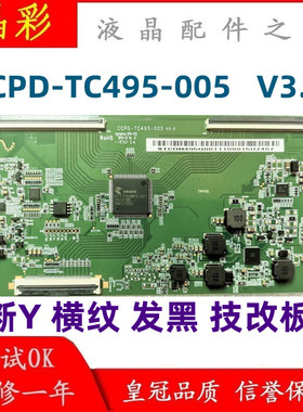 全新解决断Y横纹网粗 技改板 CCPD-TC495-005逻辑板 CC500PV1D 4K