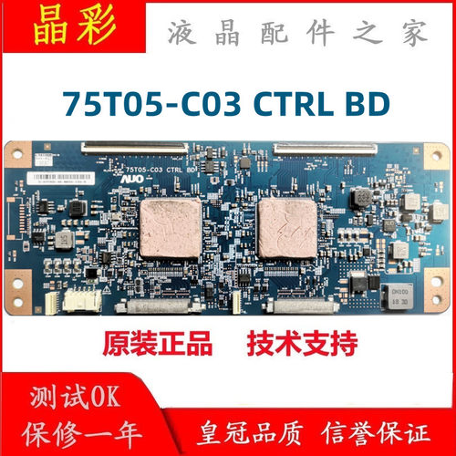 索尼逻辑板75T05-C03CTRLBD