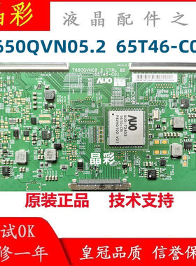全新原装 乐视 L653AN LED65K5500U 逻辑板T650QVN05.2 65T46-C01