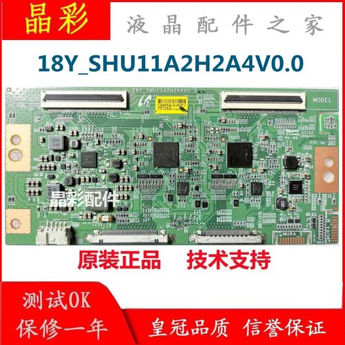 索尼KD一55X9000F/55X9500G液晶电视机逻辑板18Y-SHU11A2H2A4V0.0