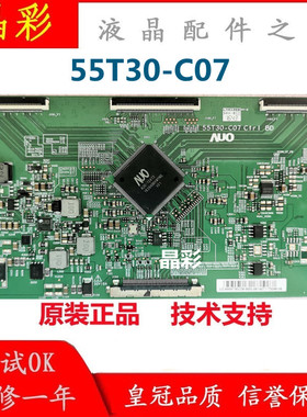 原装海尔U55Q81 LQ55H71 55CE5620H3逻辑板55T30-C07 CtrI BD55寸