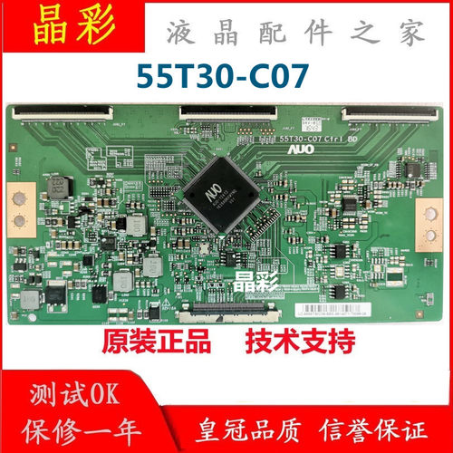 原装海尔U55Q81 LQ55H71 55CE5620H3逻辑板55T30-C07 CtrI BD55寸