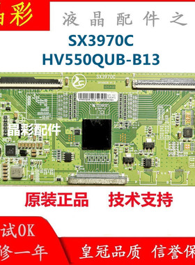 原装拆机 55寸 4K转2K 96P接口逻辑板 SX3970C 条码 HV550QUB-B13