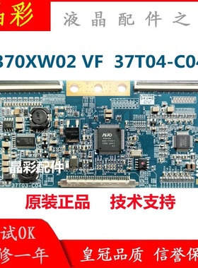 原装 TCL L37M61B 三星LA37A350C1  逻辑板T370XW02 VF 37T03-C04