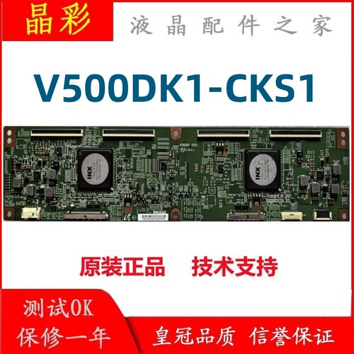 奇美逻辑板V500DK1-CKS1