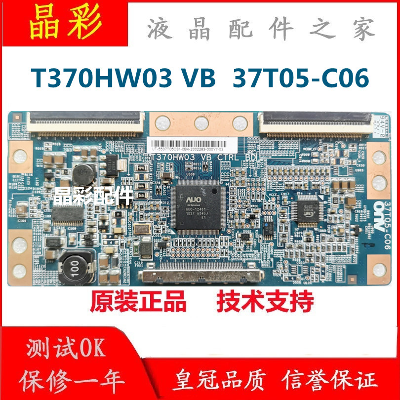原装 TCL L42F11 LT42630FX 46729F逻辑板T370HW03 VB  37T05-C06
