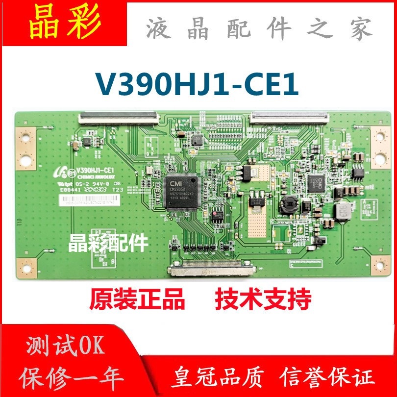 原装海信LED39K300J LED39H310逻辑板 V390HJ1-CE1 屏V390HJ1-LE1