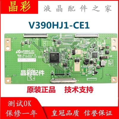 原装海信LED39K300J LED39H310逻辑板 V390HJ1-CE1 屏V390HJ1-LE1