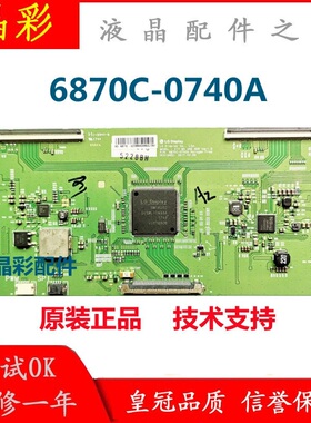 原装 海信LED65EC500 逻辑板 6870C-0740A 屏：HD650K3U21\S1测好