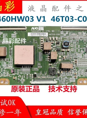 原装海信TLM46V69P液晶逻辑板T460HW03 V1 46T03-C00屏T460HW03.1