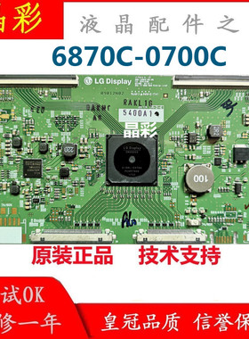 全新 原装  V17 65UHD TM240  6870C-0700C LC650EQF-DKM1 逻辑板
