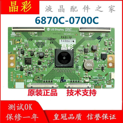 全新 原装  V17 65UHD TM240  6870C-0700C LC650EQF-DKM1 逻辑板