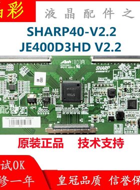 全新原装 夏普液晶电视 逻辑板 SHARP40-V2.2 JE400D3HD V2.2现货