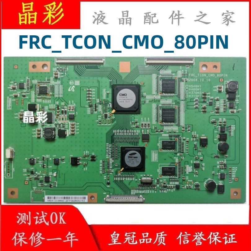 奇美逻辑板FRC_TCON_CMO_80PIN
