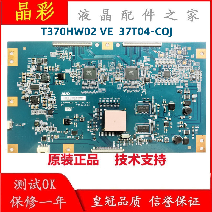 原装正品 三星 LA46B610A5R逻辑板T370HW02 VE CTRL BD 37T04-COJ
