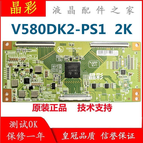 升级版 V580DK2-PS1 逻辑板 V390 V420 V500 V580 V650DJ4-QS5 2K