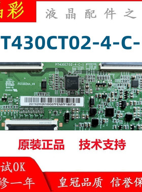 原装 乐视D43PFC1N 海尔LE43C51X 液晶电视逻辑板PT430CT02-4-C-1