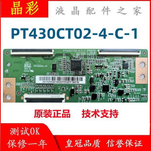原装 乐视D43PFC1N 海尔LE43C51X 液晶电视逻辑板PT430CT02-4-C-1