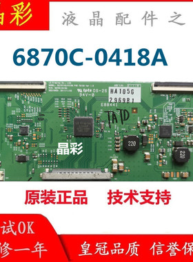 原装 LG 32/37/42/47/55 FHD TM120 6870C-0418A 逻辑板 现货测好