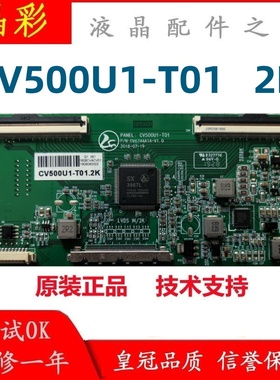 全新升级 逻辑板 CV500U1-T01 2K 80P组装机 一体机专用 现货测好