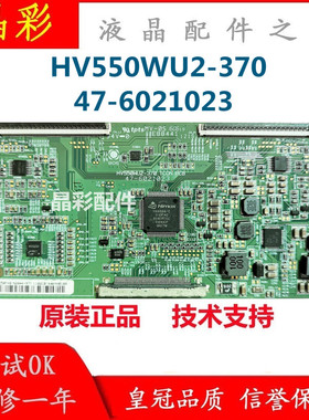 全新原装55寸BOE京东方 HV550WU2-370 TCON PCB 47-6021023逻辑板