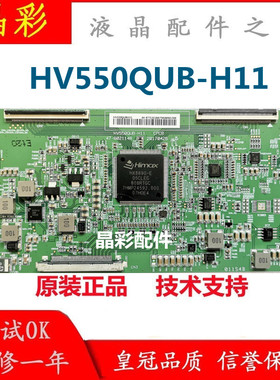 BOE4K原装HV550QUB-H11 47-6021180逻辑板HV550QUBH11 47-6021148