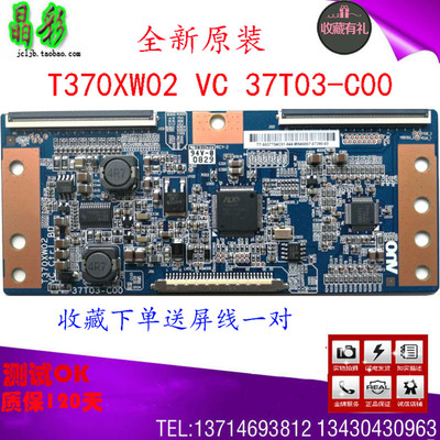 原装 TCL L37M61B 三星 LA37A350C1 T370XW02 VC 37T03-C00逻辑板