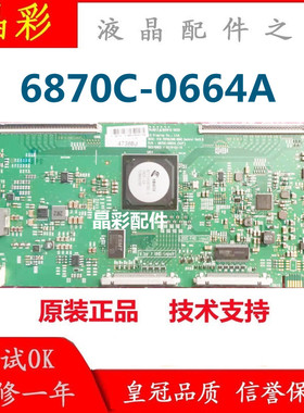 技改断Y 希沃F75EA 长虹75Q5N   V16/75FHD/60HZ 6870C-0664A现货