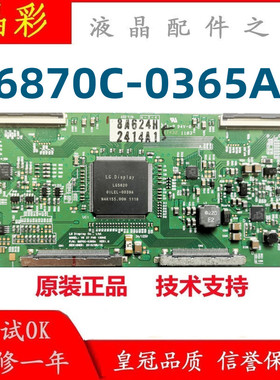 原装  LG V6 37 FHD 120HZ 6870C-0365A 6870C-0365B 逻辑板 47寸