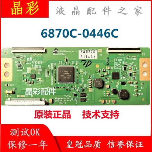 全新原装索尼 KDL-55W800A逻辑板6870C-0446C LG屏LC550EUF FF P2