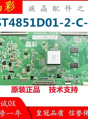 全新 原装 小米L49M2-AA 逻辑板 ST4851D01-2-C-6 屏 MI49TV(M17)