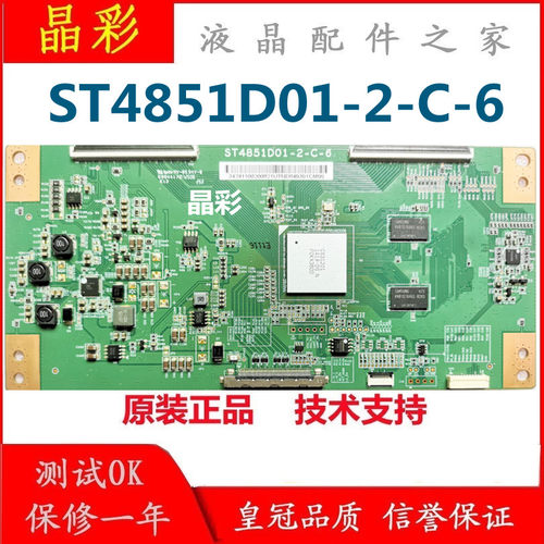 原装 小米L49M2-AA 逻辑板 ST4851D01-2-C-6 屏 MI49TV(M17) 现货