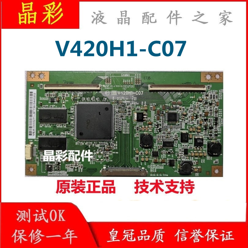 原装康佳LC47DS60DC飞利浦42PFL7422 逻辑板V420H1-C12  C07 测好