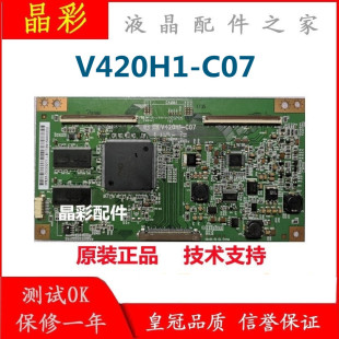 原装康佳LC47DS60DC飞利浦42PFL7422 逻辑板V420H1-C12 C07 测好