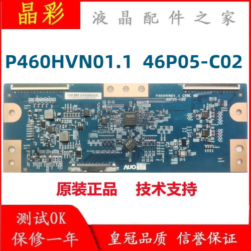 AUO拼接屏逻辑板P460HVN01.1