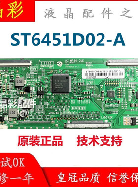 原装ST5461D02-2-C-1 HZ-MP36-CUE 逻辑板 白条码 ST6451D02-A 2K