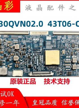 原装正品  T430QVN02.0  43T06-C01 液晶电视逻辑板 现货测试好发