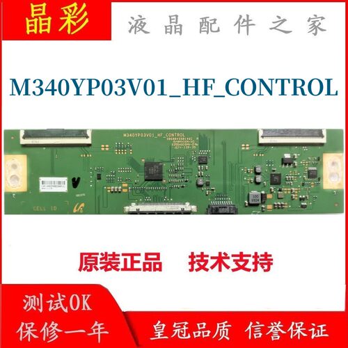 三星惠科逻辑板M340YP03V01-HF