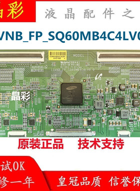原装TCL L55F1600E D55E161 逻辑板 13VNB-FP-SQ60MB4C4LV0.0现货