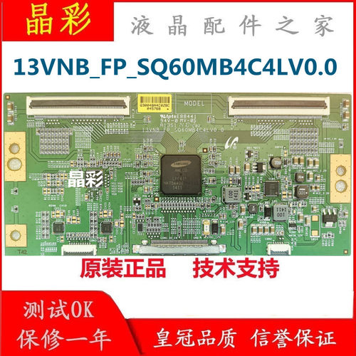 原装TCL L55F1600E D55E161 逻辑板 13VNB-FP-SQ60MB4C4LV0.0现货