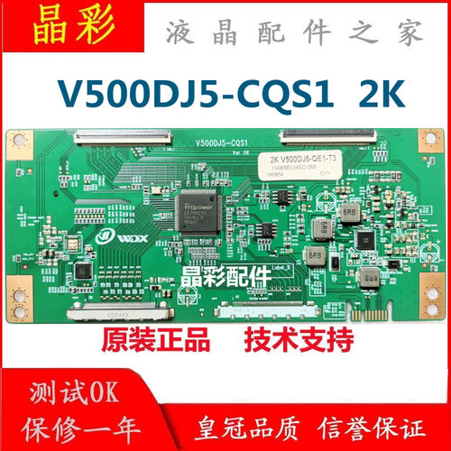 升级版V500DJ5-CQS1逻辑板4K转2K配V500DJ6-QE1 组装机专用2K小板