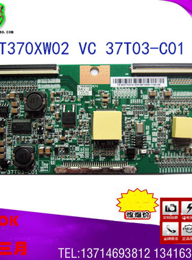全新原装 三星LA37A350C1 液晶逻辑板 T370XW02 VC 37T03-C01测好