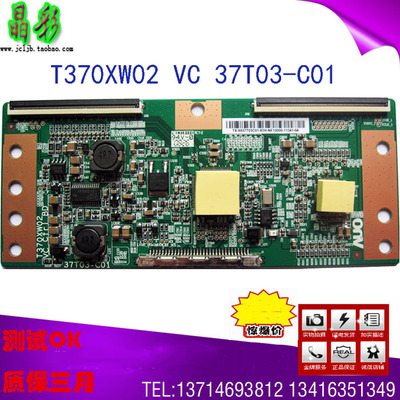 全新原装 三星LA37A350C1 液晶逻辑板 T370XW02 VC 37T03-C01测好