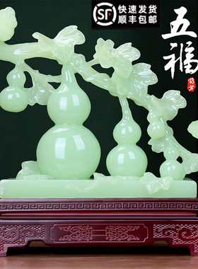 五福临门玉石葫芦摆件招财客厅玄关酒柜新中式装饰品乔迁新居礼物