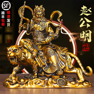 赵公明摆件骑虎武财神爷招财镇宅供奉佛神像家用客厅店铺公司佛堂